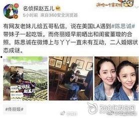 张璇陈思诚最新爆料,最新爆料揭露惊人内幕